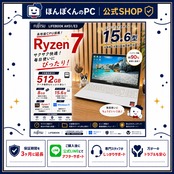 ☘美品 Ryzen7搭載‼️富士通 LIFEBOOK AH51/E3☘SSD512GB☘️メモリ8GB☘️15.6インチ☘ノートパソコン