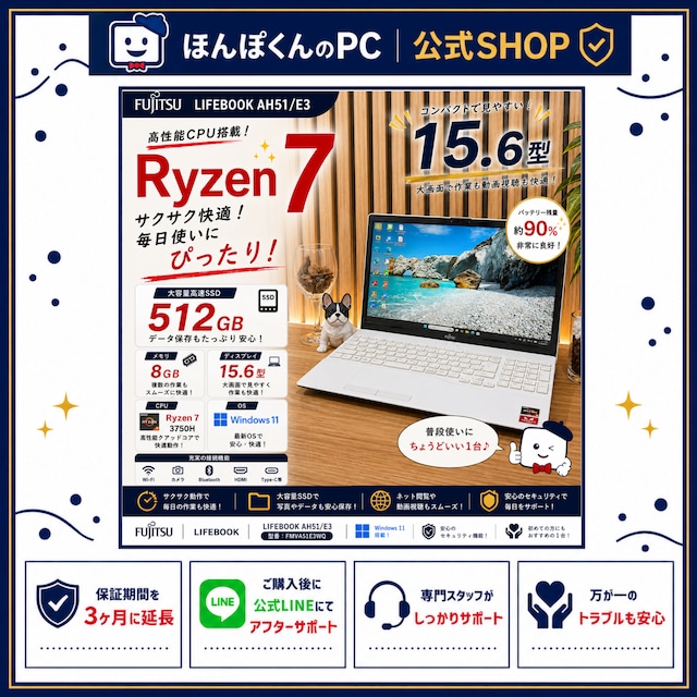 ☘美品 Ryzen7搭載‼️富士通 LIFEBOOK AH51/E3☘SSD512GB☘️メモリ8GB☘️15.6インチ☘ノートパソコン ☘美品 Ryzen7搭載‼️富士通 LIFEBOOK AH51/E3☘SSD512GB☘️メモリ8GB☘️15.6インチ☘ノートパソコン