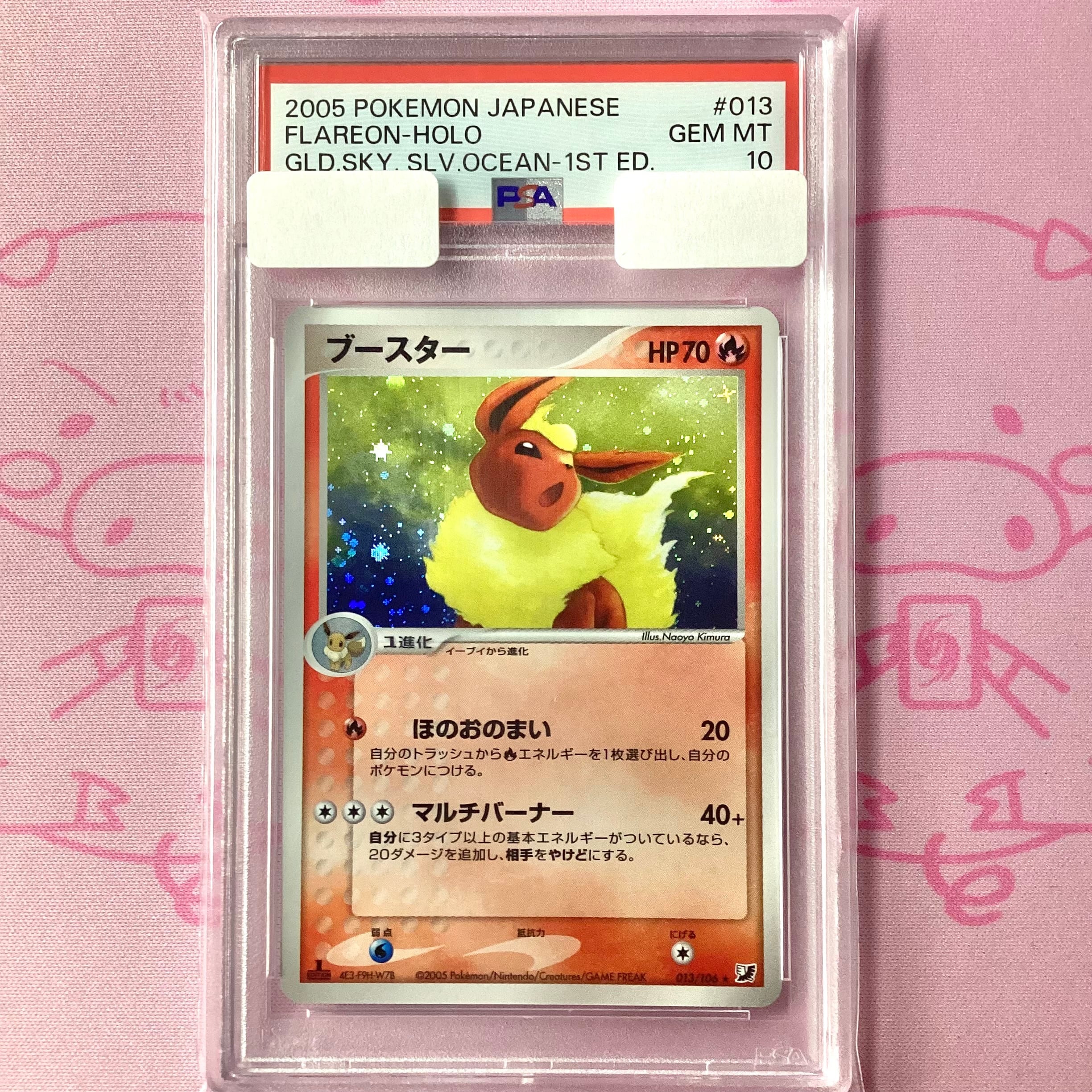 【Aランク】ブースター(1st 013/106 PSA10 キラ