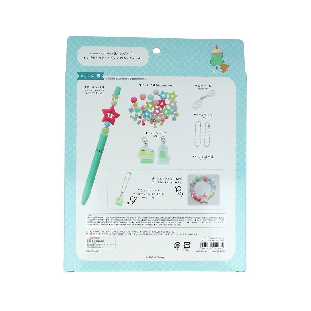 mizutama カスタムボールペンキット MG(ミントグリーン) | てんくーどう