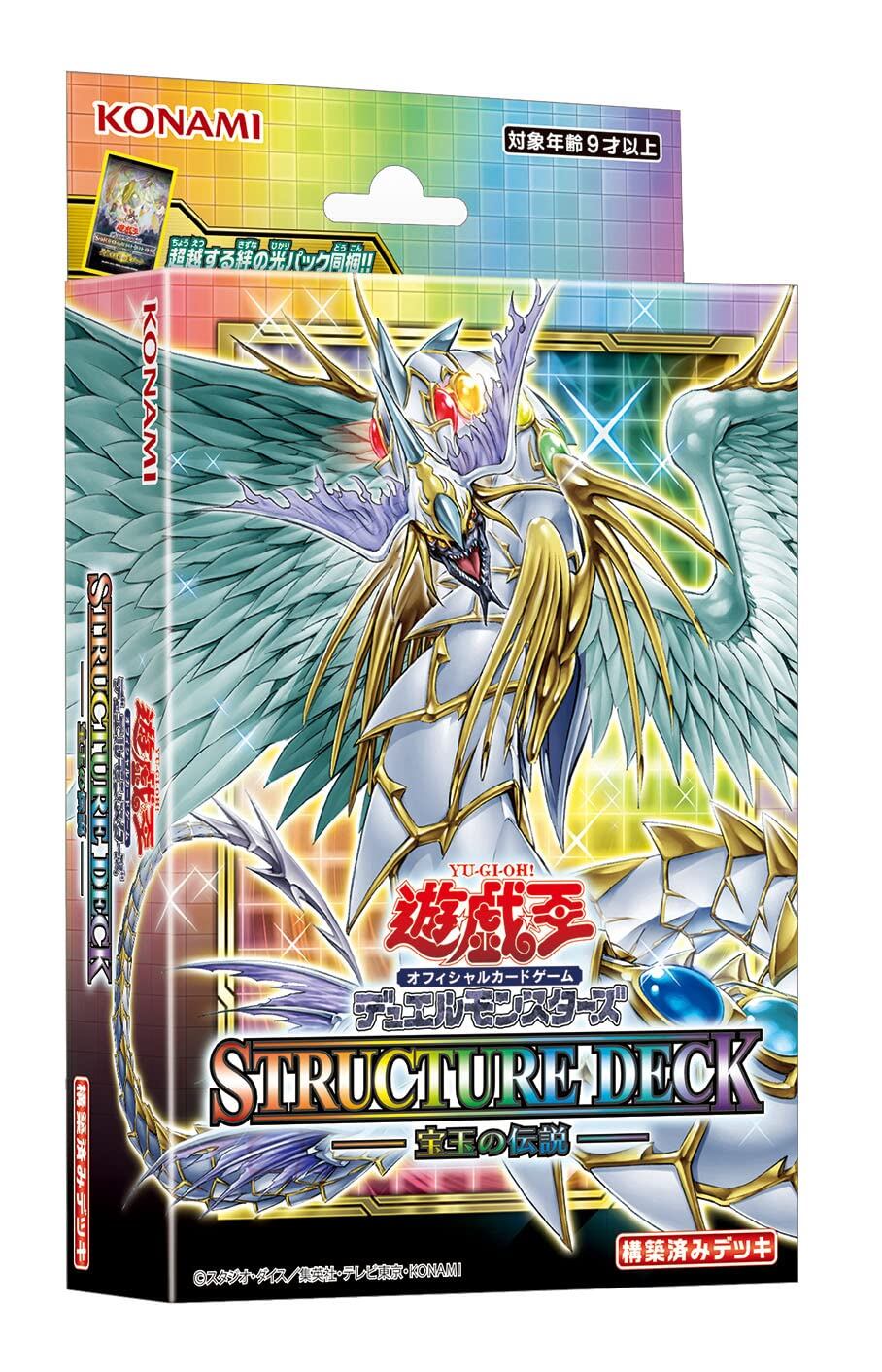 Aランク】磁石の戦士マグネット・バルキリオン(PSA9 パラレルレア
