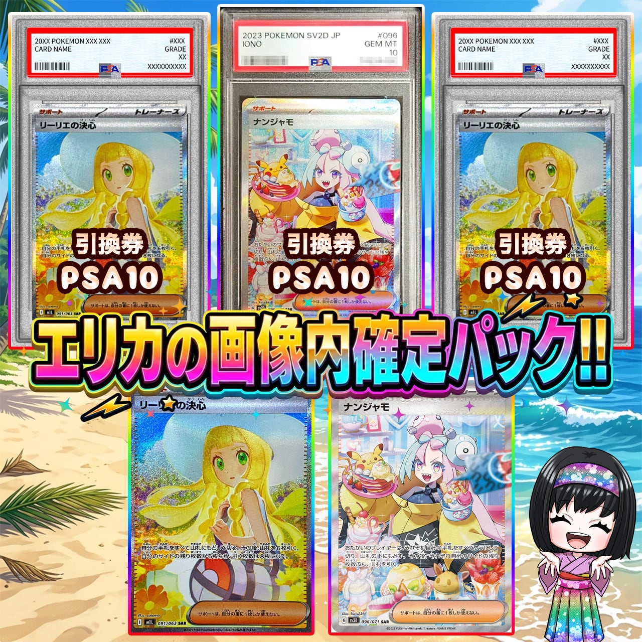 ポケカ】超マイルド!! エリカのSAR 画像内確定 オリパ !08/27-3
