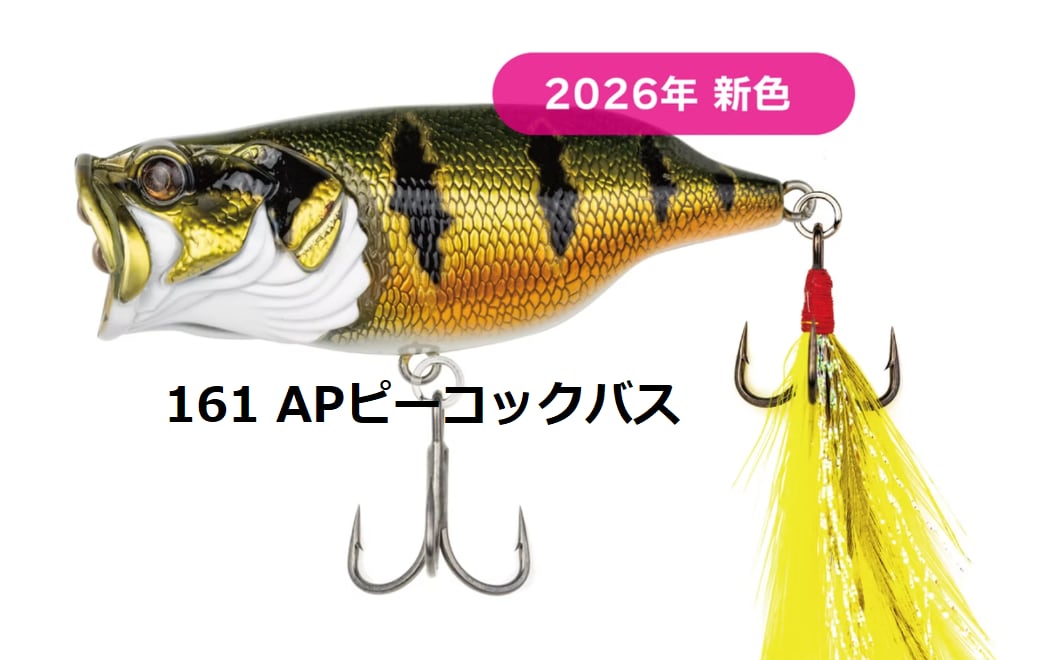 モガミ釣り具 マキノキワミ155 | ビッグバス bigbass