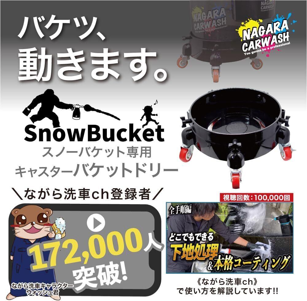 ながら洗車】 バケットドリー 2つセット「バケツ、動きます。」Snow