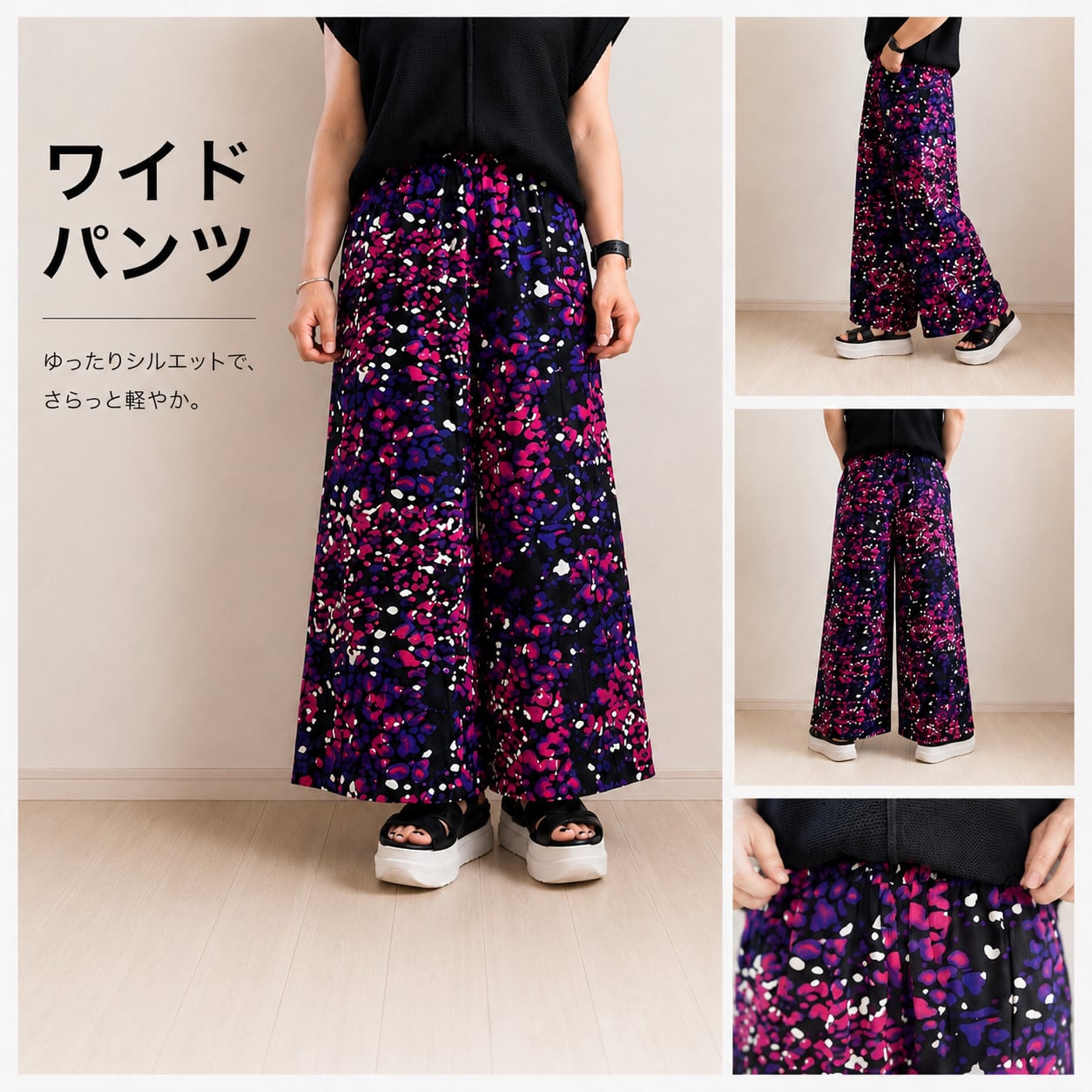ワイドパンツ = night bloom =