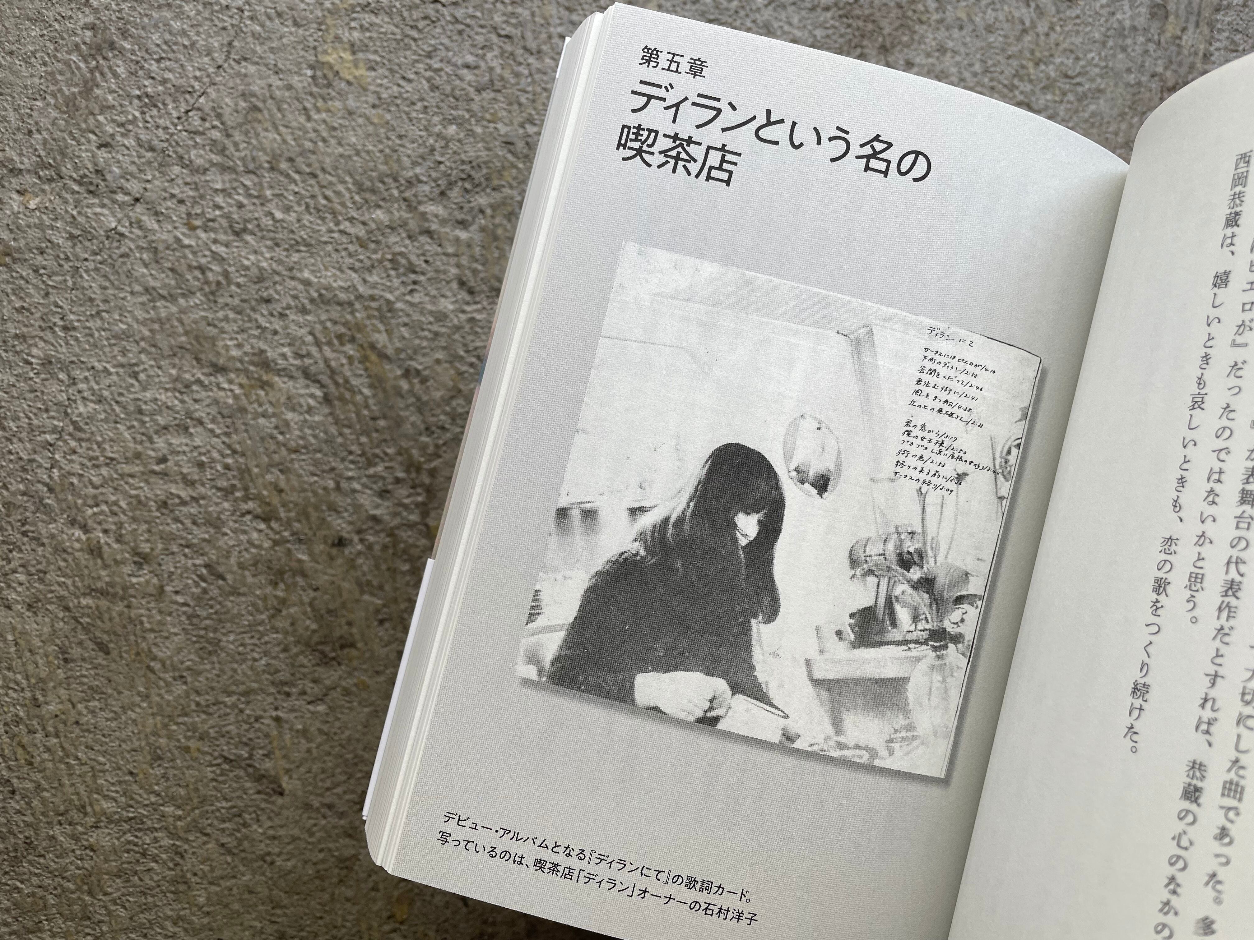 プカプカ 西岡恭蔵伝 Standard Bookstore