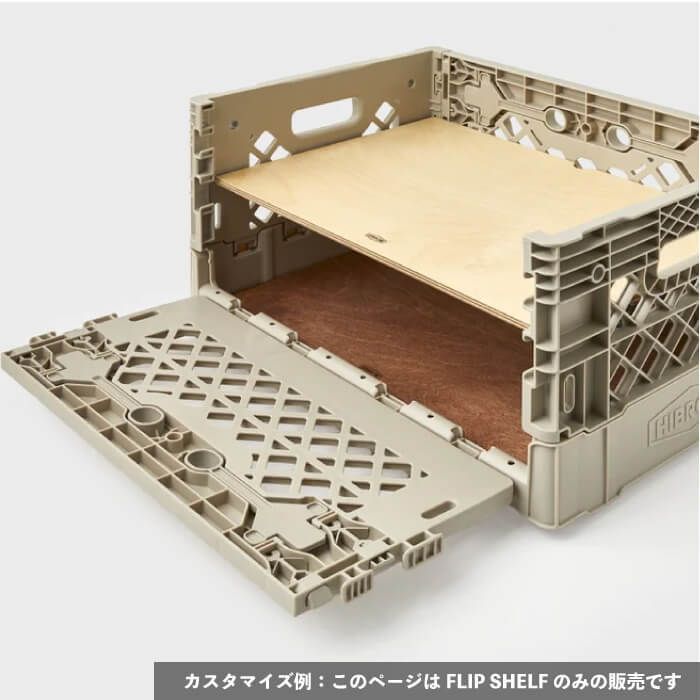 HIBROW / FLIP SHELF 】 ハイブロウ フリップトップ 天板 テーブル