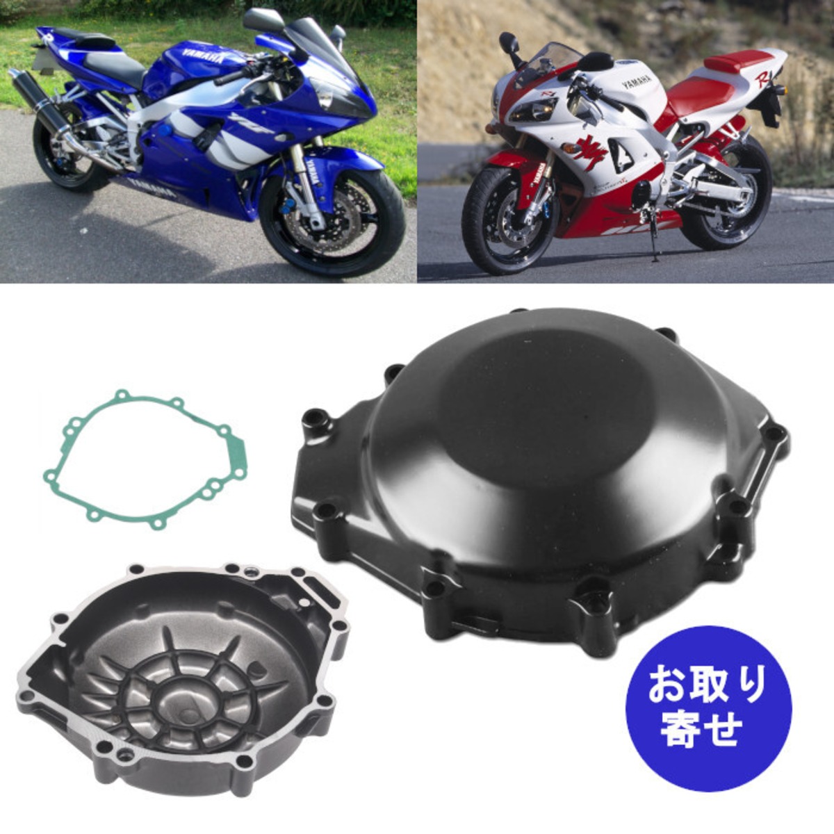 クランクケースカバー 1998 2000 2001 2002 2003 Yamaha YZFR1 YZF-R1 