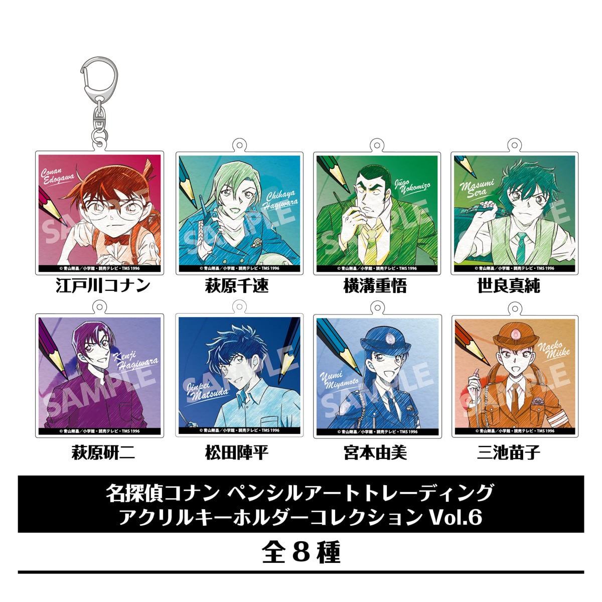 名探偵コナン 場面写トレーディングクリアカードvol.3 BOX