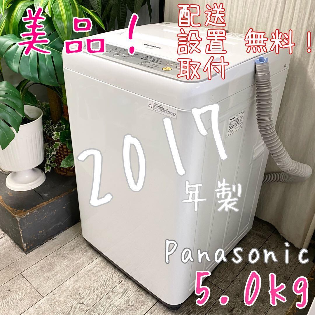 一人暮らしにちょうどいい♪シルバー系で人気!全自動洗濯機5.0 一人暮らしにちょうどいい♪シルバー系で人気!全自動洗濯機5.0