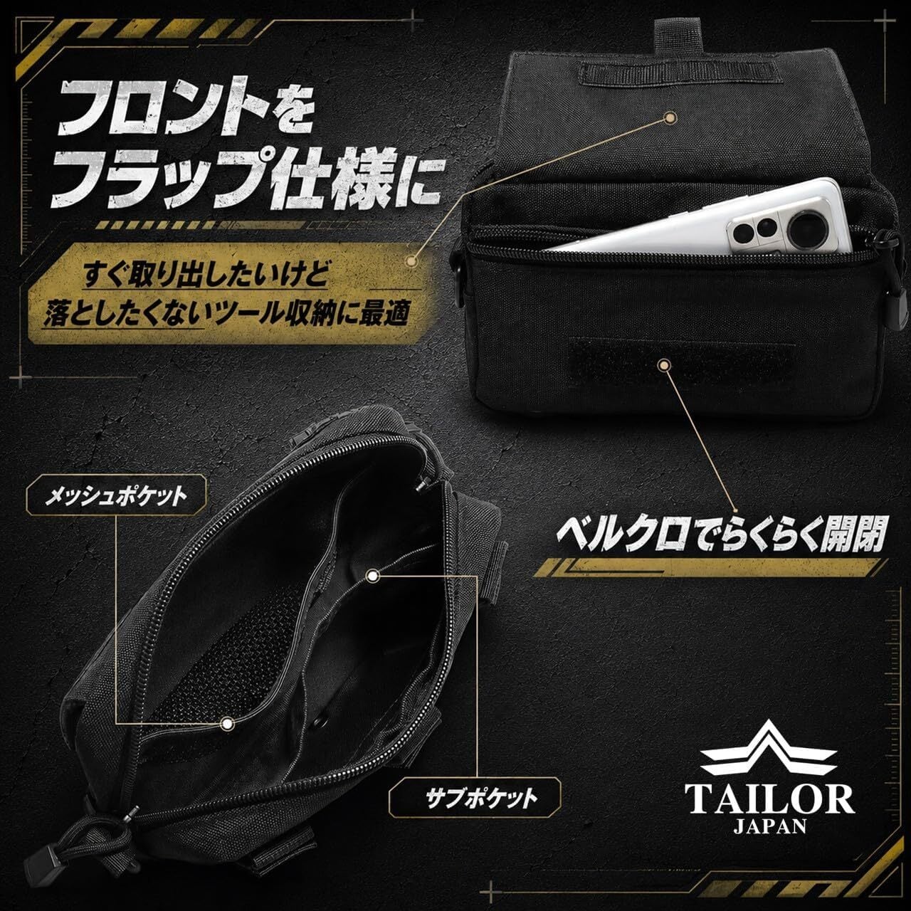 公式【TAILOR JAPAN/テイラージャパン】タクティカルポーチ MOLLE対応
