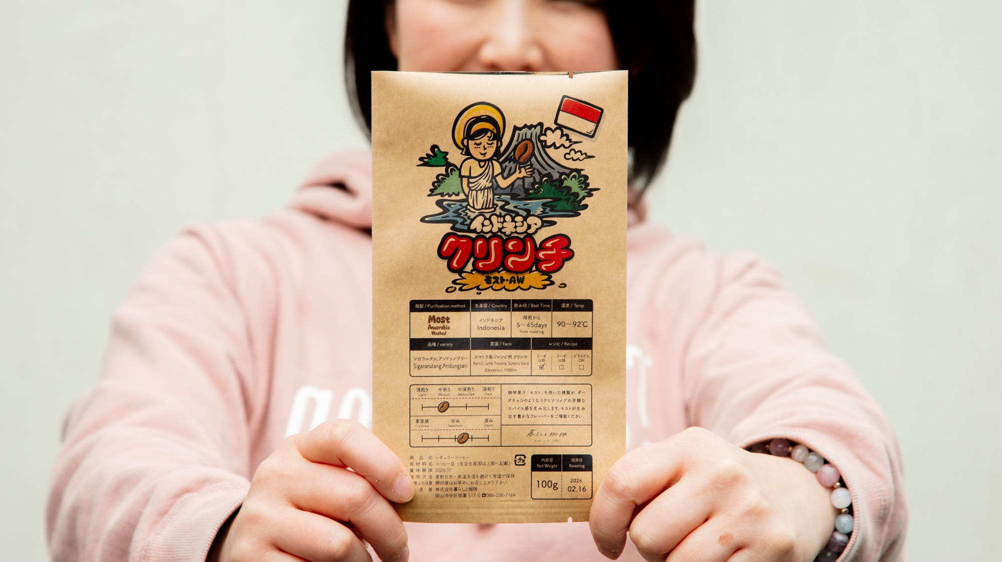 浅煎り～中煎り（2ハゼ前） | 暮らしと珈琲｜豊かな暮らしとコーヒーと