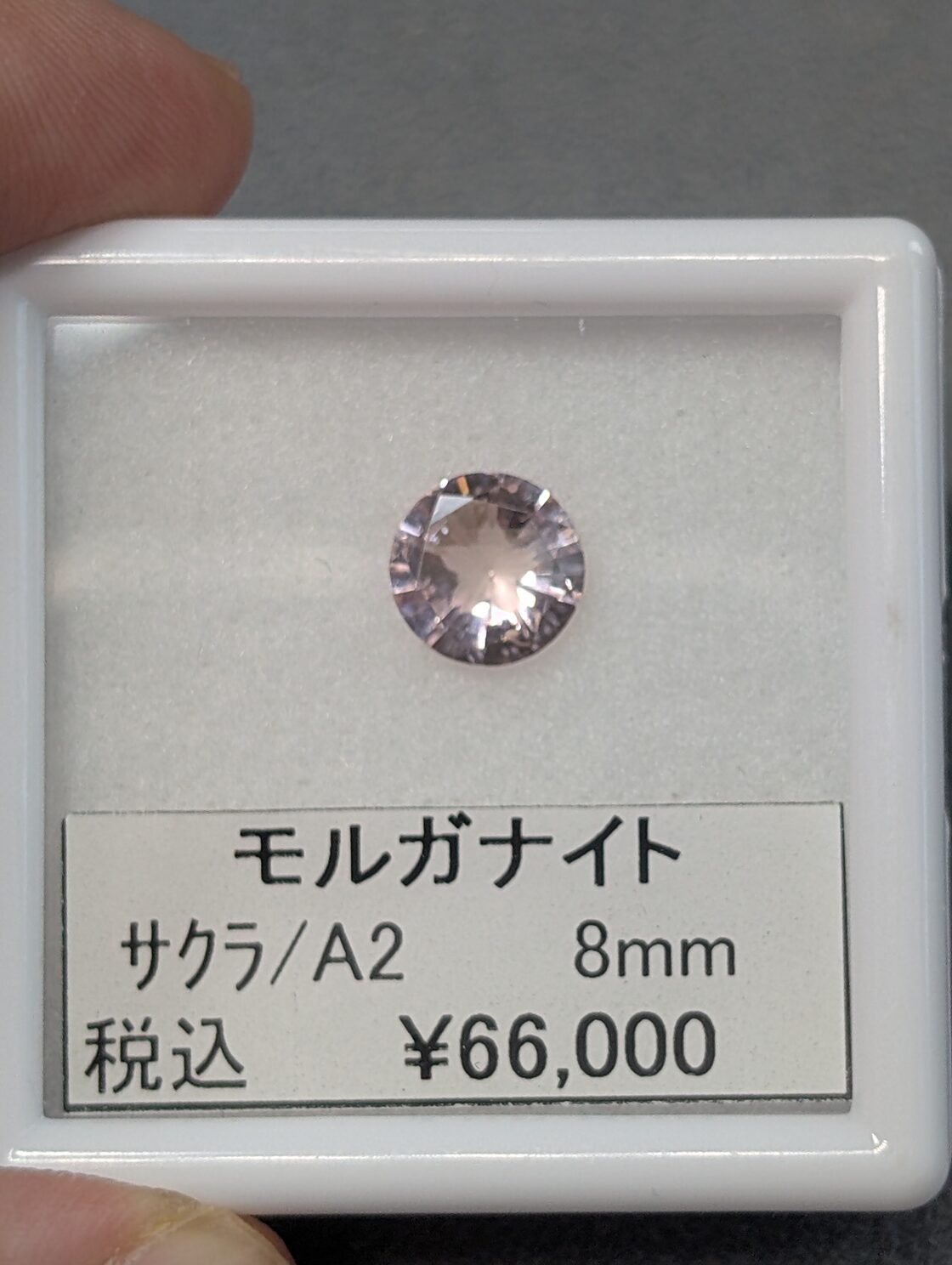 モルガナイトA2 8mm さくらインカット ラウンドルース シミズ貴石 | Pay ID 