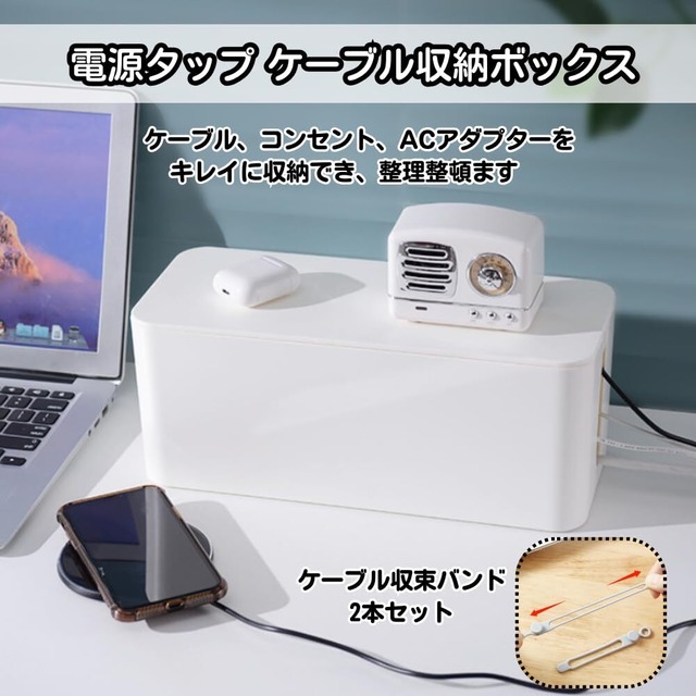 ドットコムプライム ケーブルボックス 配線コード隠し コンセント 電源タップ AC 収納 ケース 白