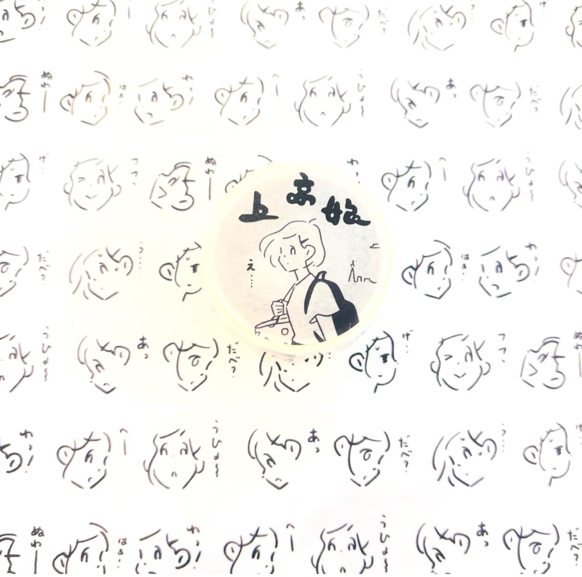 さてとサラダ×ヨハク社 上京娘 20mmマステ YO80