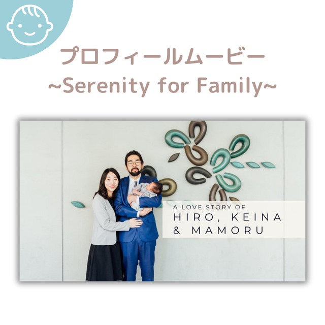 Canva用プロフィールムービーテンプレート Serenity for Family (PF10-F)