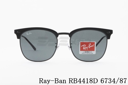 Ray-Ban サングラス RB4418D 6734/87 56サイズ ウェリントン サーモント ブロー クラシカル レイバン 正規品