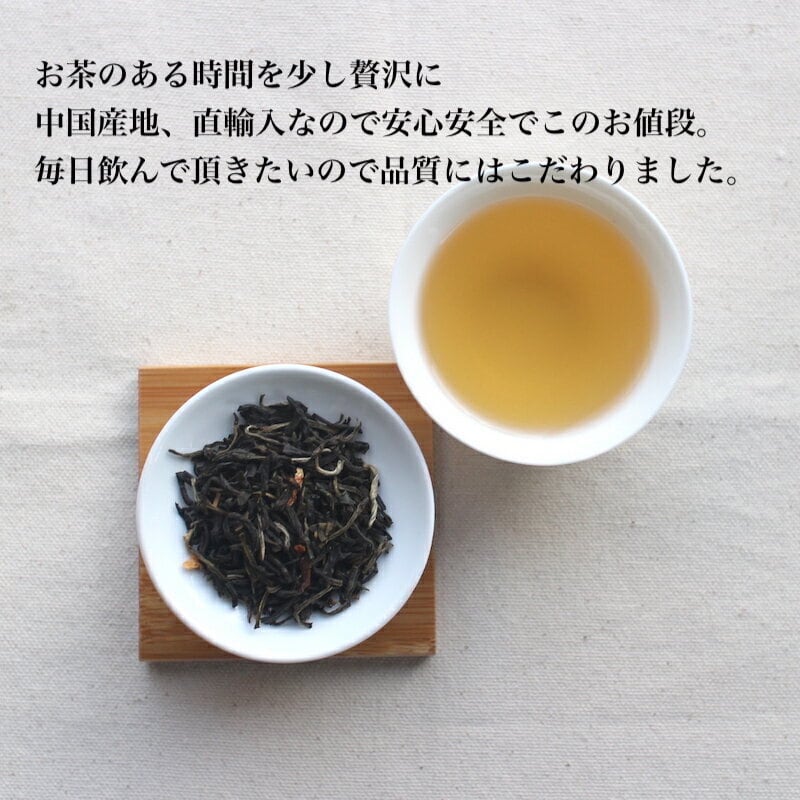 国内パック加工商品【特級】茉莉花茶　ジャスミン茶1,000g ジャスミン茶 1kg 茉莉花茶 業務用 紅灯牌オリジナル : 中国貿易公司