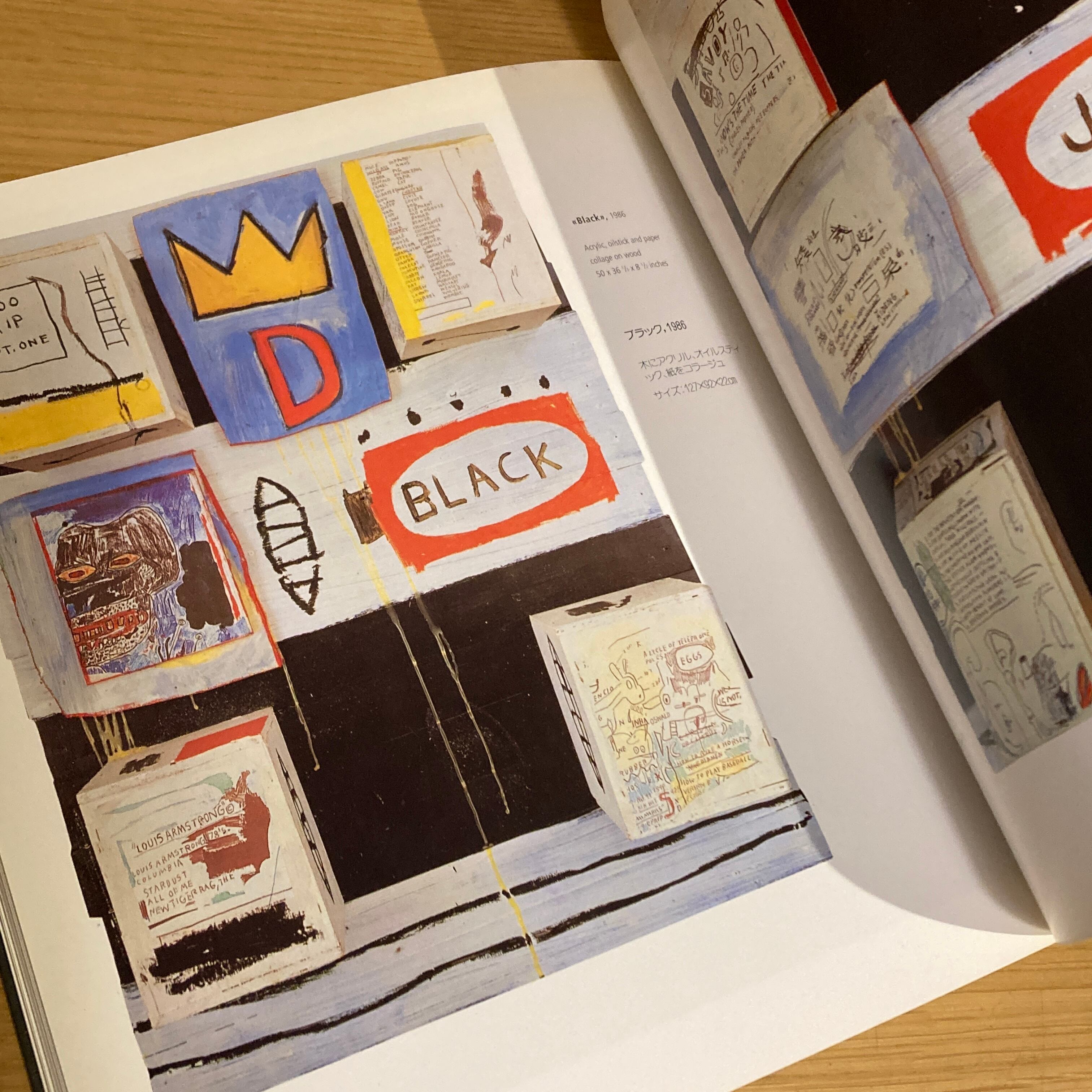 Jean Michel Basquiat バスキア展 日本語訳版 (ジャン＝ミシェル
