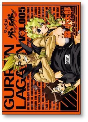 天元突破 グレンラガン 森小太郎 [1-10巻 漫画全巻セット/完結] 中島