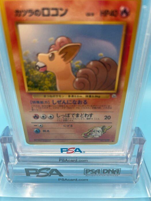 PSA10 カツラのロコン ポケモンカード ジム拡張第2弾 闇からの挑戦 