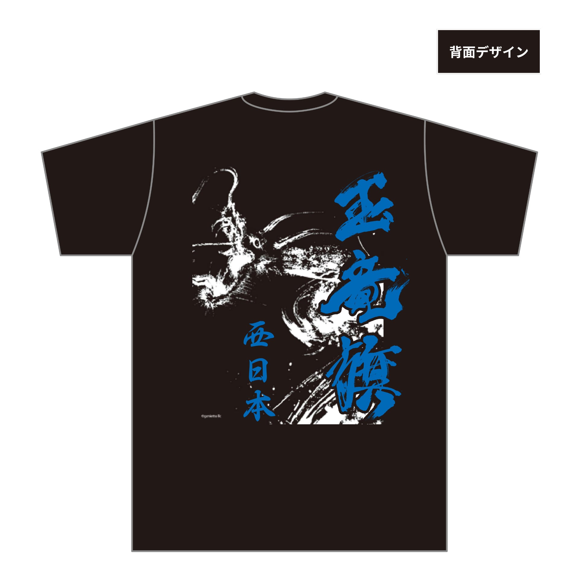 【期間限定・受注生産】玉竜旗2026 学校名・氏名入りオリジナルTシャツ(西元祐貴ビジュアル)※7枚から注文可能