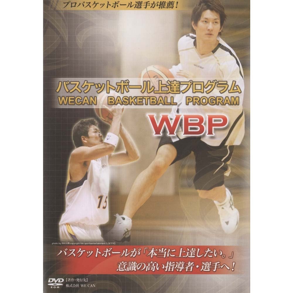 バスケ指導DVD Basketball Skills Coaching 全2巻 正規品販売! www