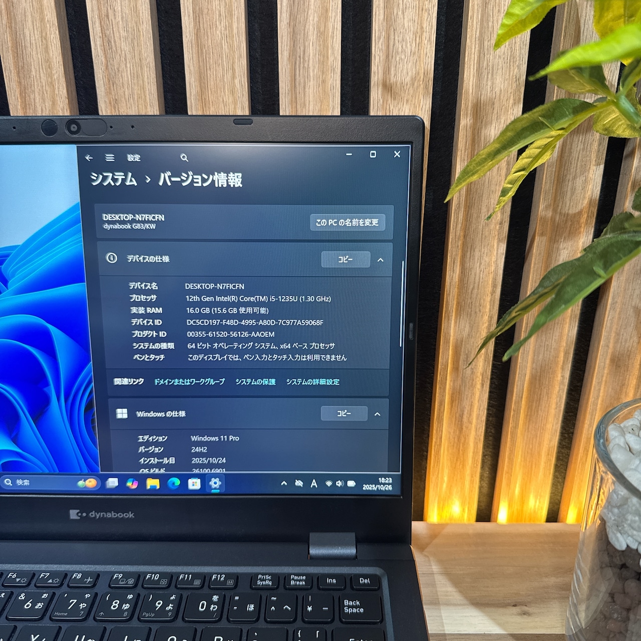 \ 公式ショップ限定価格❣️/ 《2023年9月発売》dynabook G83/KW メモリ16GB SSD256GB 第12世代 フルHD ノートパソコン 安心サポート&3ヶ月保証付き