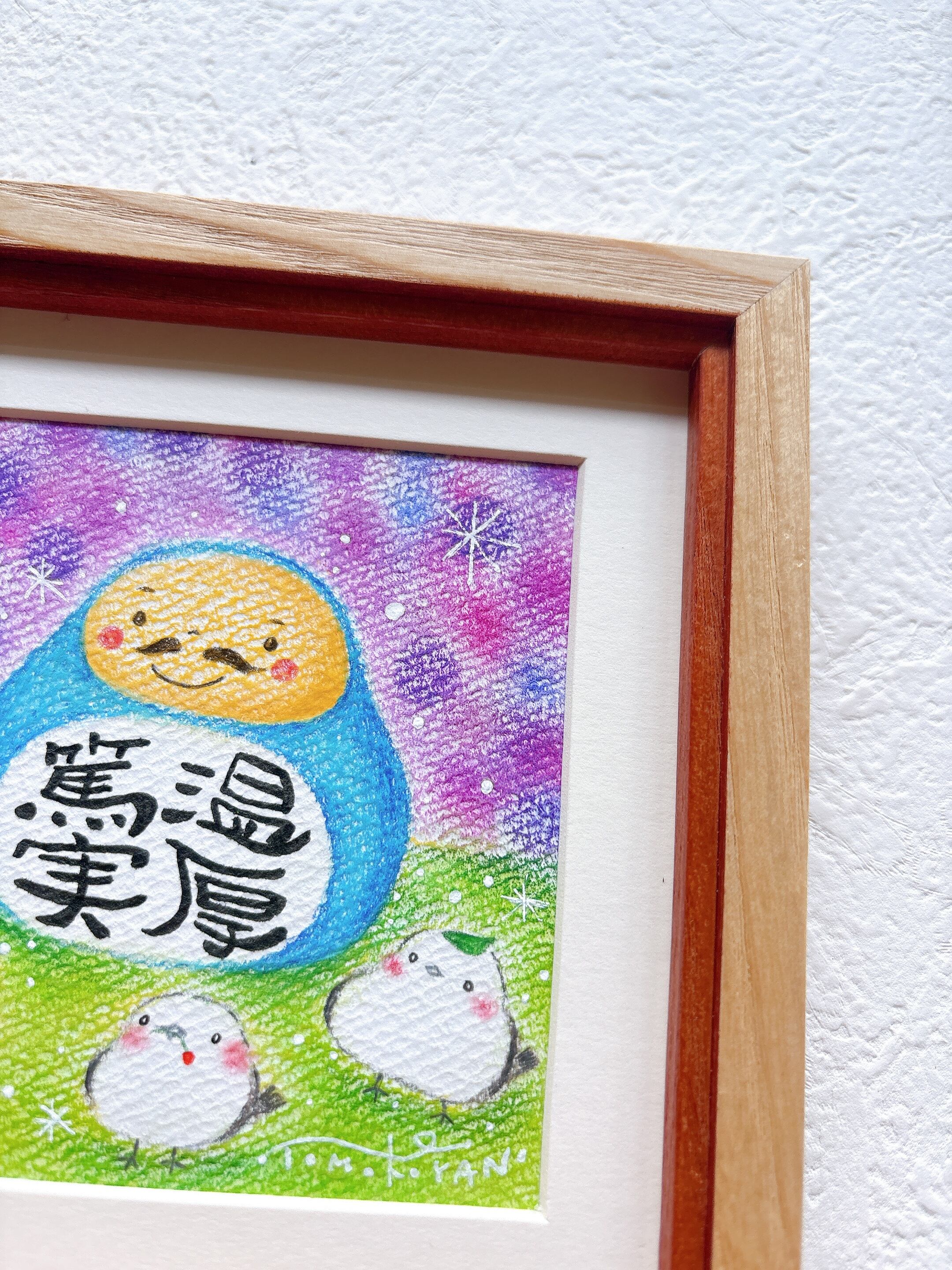 一点もの原画【温厚篤実だるまとシマエナガ】ホスピタルアート