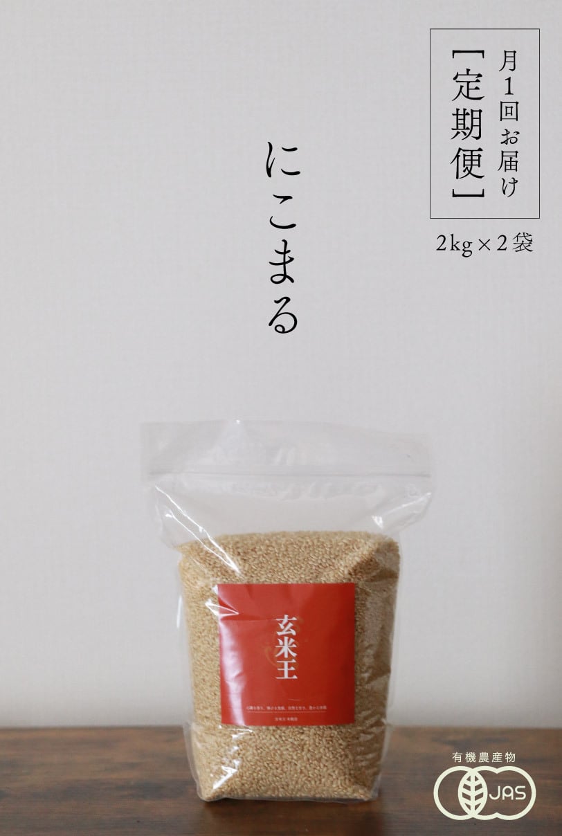 ふくのこ,玄米20kg❣️糖尿 対策,高アミロース米 玄米20kg】2025年新米 農家直送つくばの低農薬コシヒカリ「僕は君の