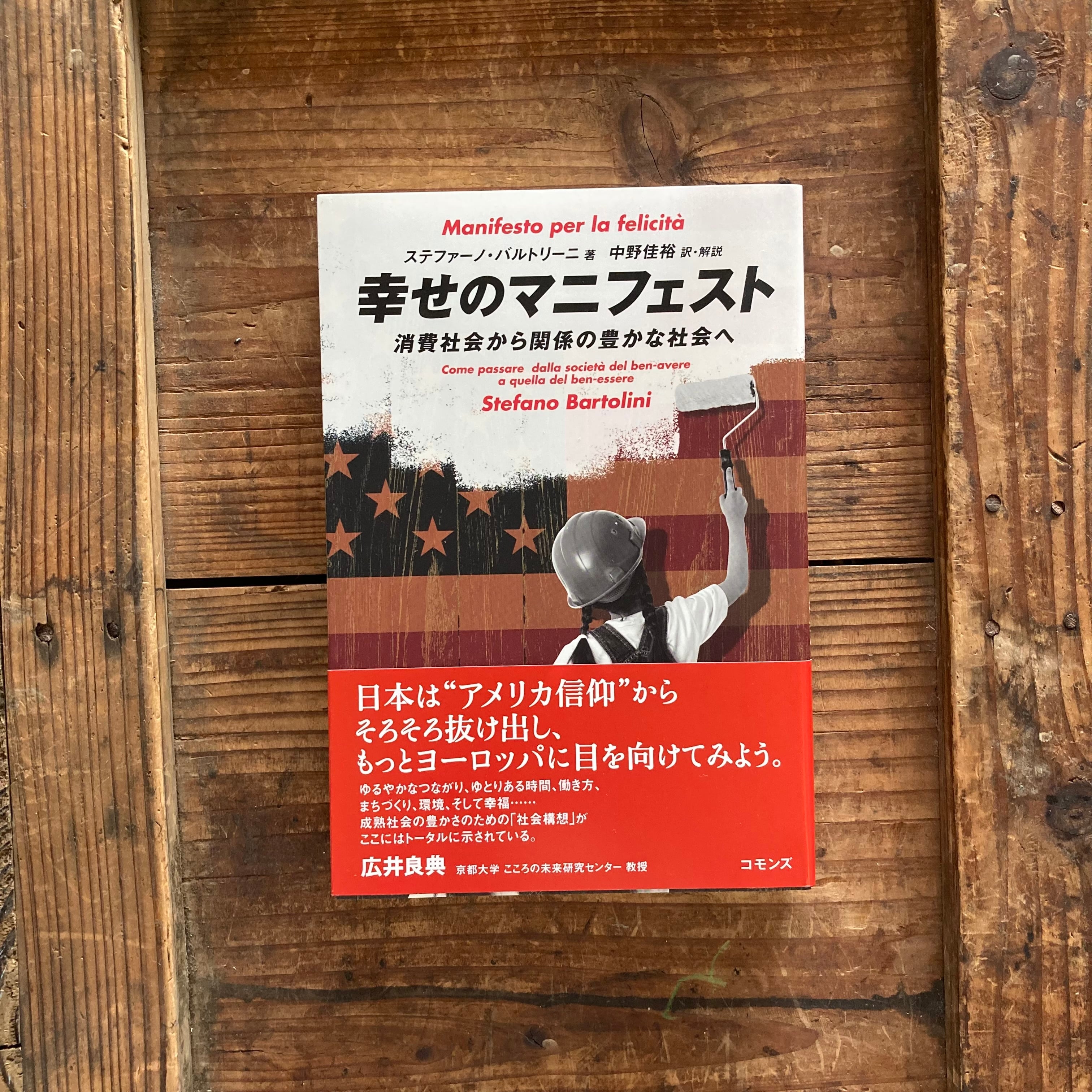 新百姓 0号 | ルリユール書店