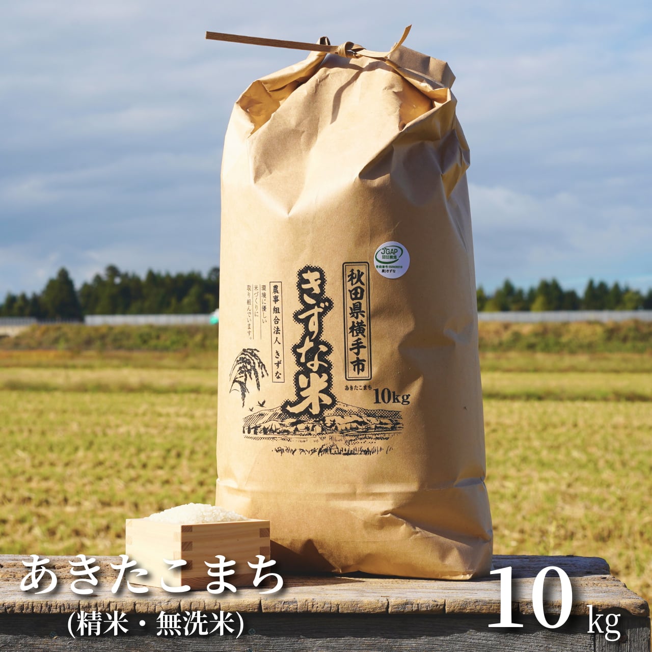 農家直送 秋田県産 令和6年 あきたこまち 10kg 特別栽培米 秋田小町 農家直送 秋田県産 令和5年 あきたこまち 20kg 特別栽培米 秋田小町