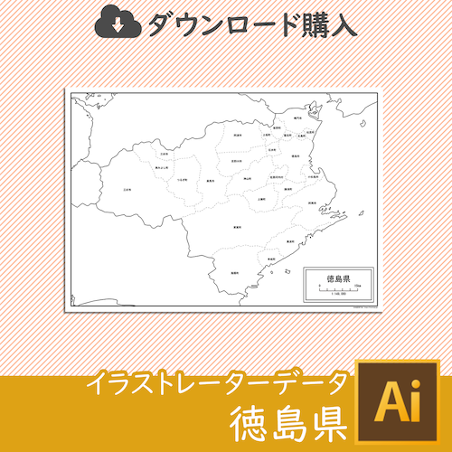 徳島県の白地図データ（AIファイル）