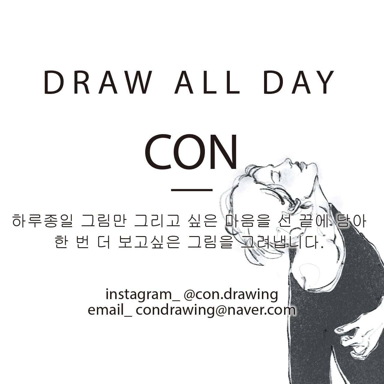 韓国 スマホケース Con デッサン風 おしゃれ デザイナーズ Iphone Android 携帯カバー モノクロ ダンサー バレエ Cn01 韓国スマホケース専門店 Korean Case