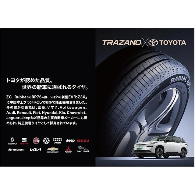 トラザノ(Trazano) サマータイヤ 165/55R15 75V (RP28) 【4本セット