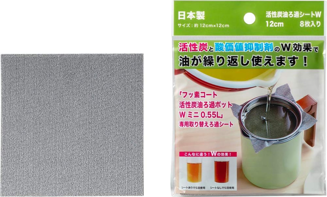 高木金属工業 takagi metal 活性炭 油ろ過シート 濾過シート 酸化値抑制剤入り 油漉し 12×12cm 8枚入り 日本製 フッ素コート活性炭ろ過ポット0.55L用 KWPM-0.55用 KWSM-8S