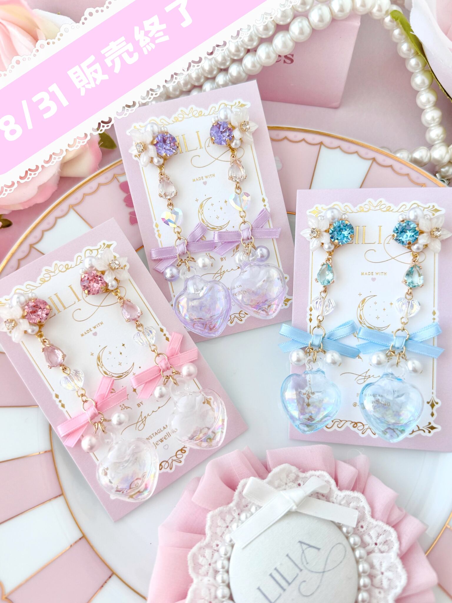 【0215-20】aurora water glass heart long♥