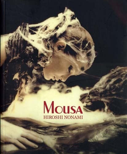 野波浩【Mousa】 ビッグセール！ 野波浩 写真集『MOUSA』ハードカバー | shingetsu art life