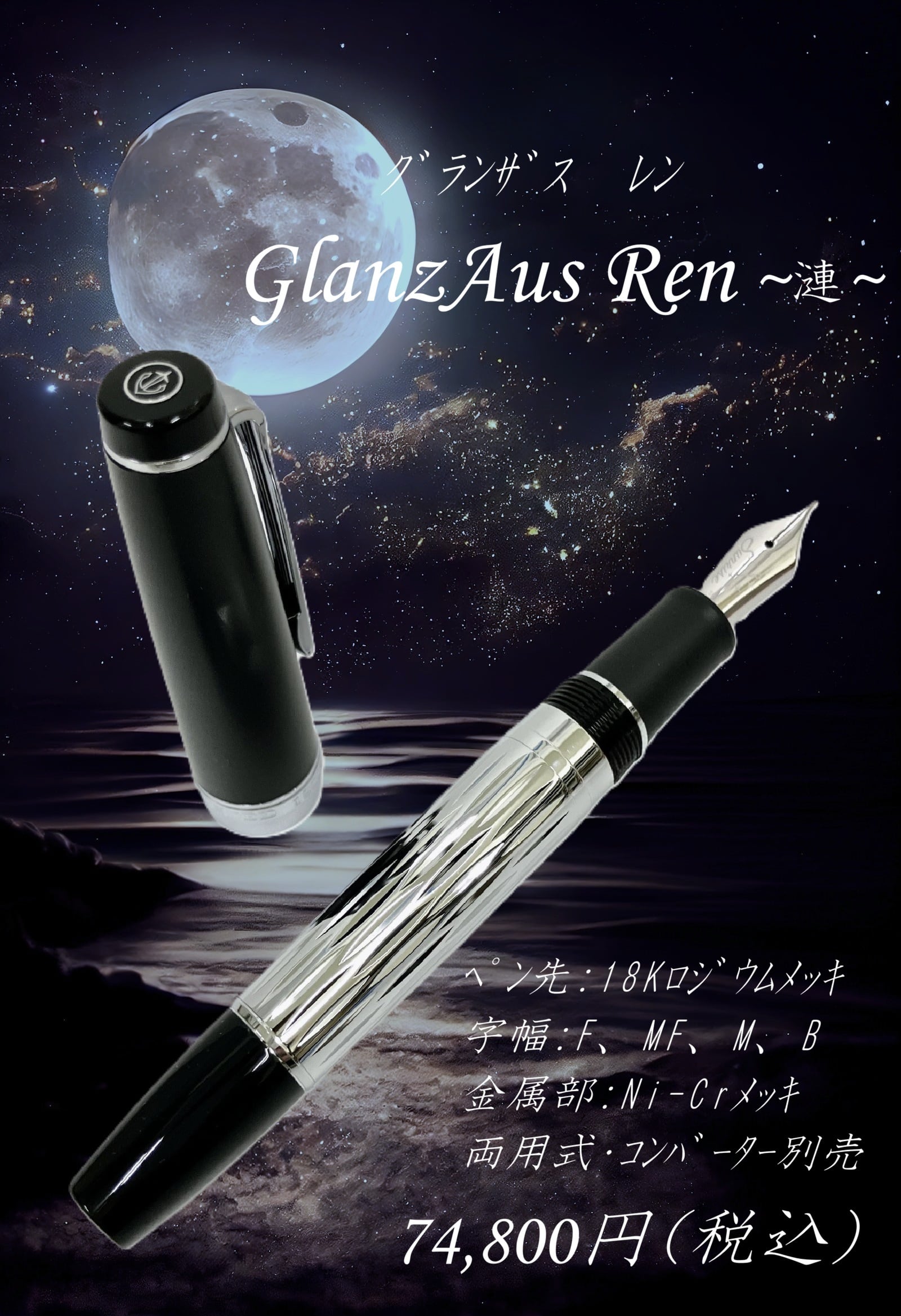 ベビーピンク 細字（F）～ミュージック（MS） | sunrisenet