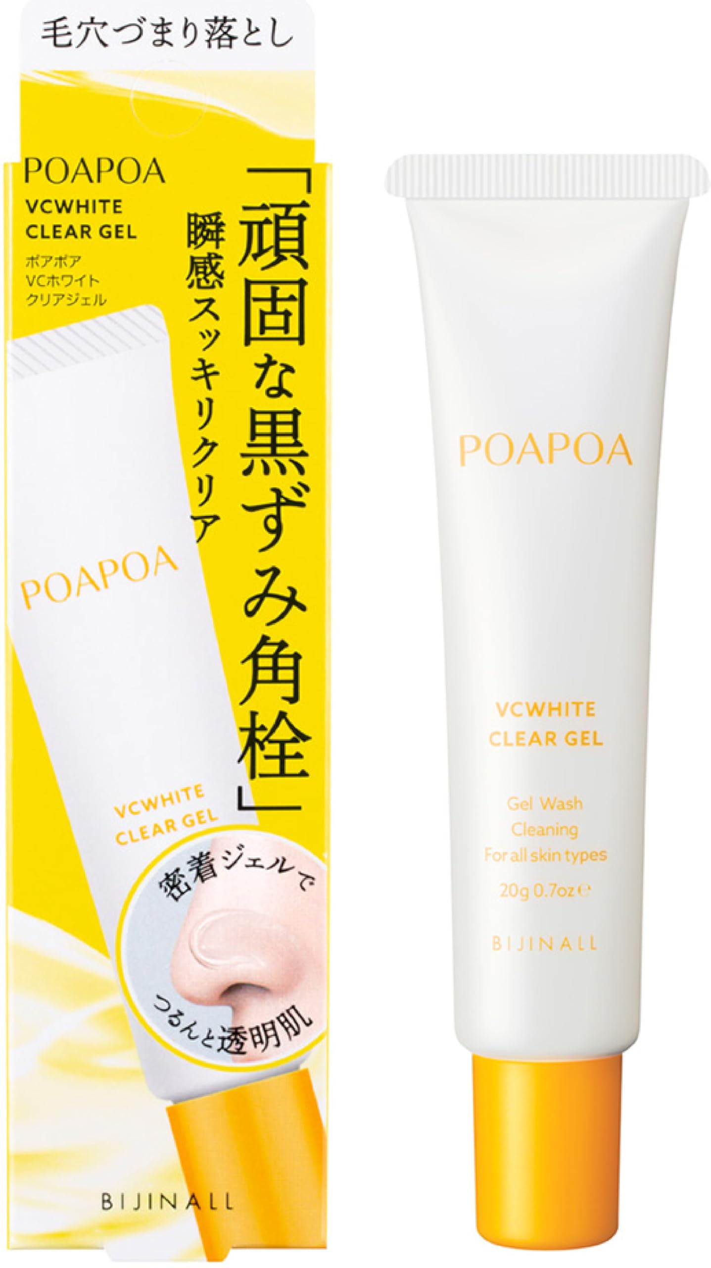 ラベルヴィスキンクリアセラム［白玉ピール］ 30ml | PAY ID