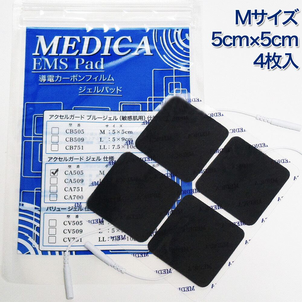 MEDICA EMS Pad Light Mサイズ バリュージェル使用 | medicastore