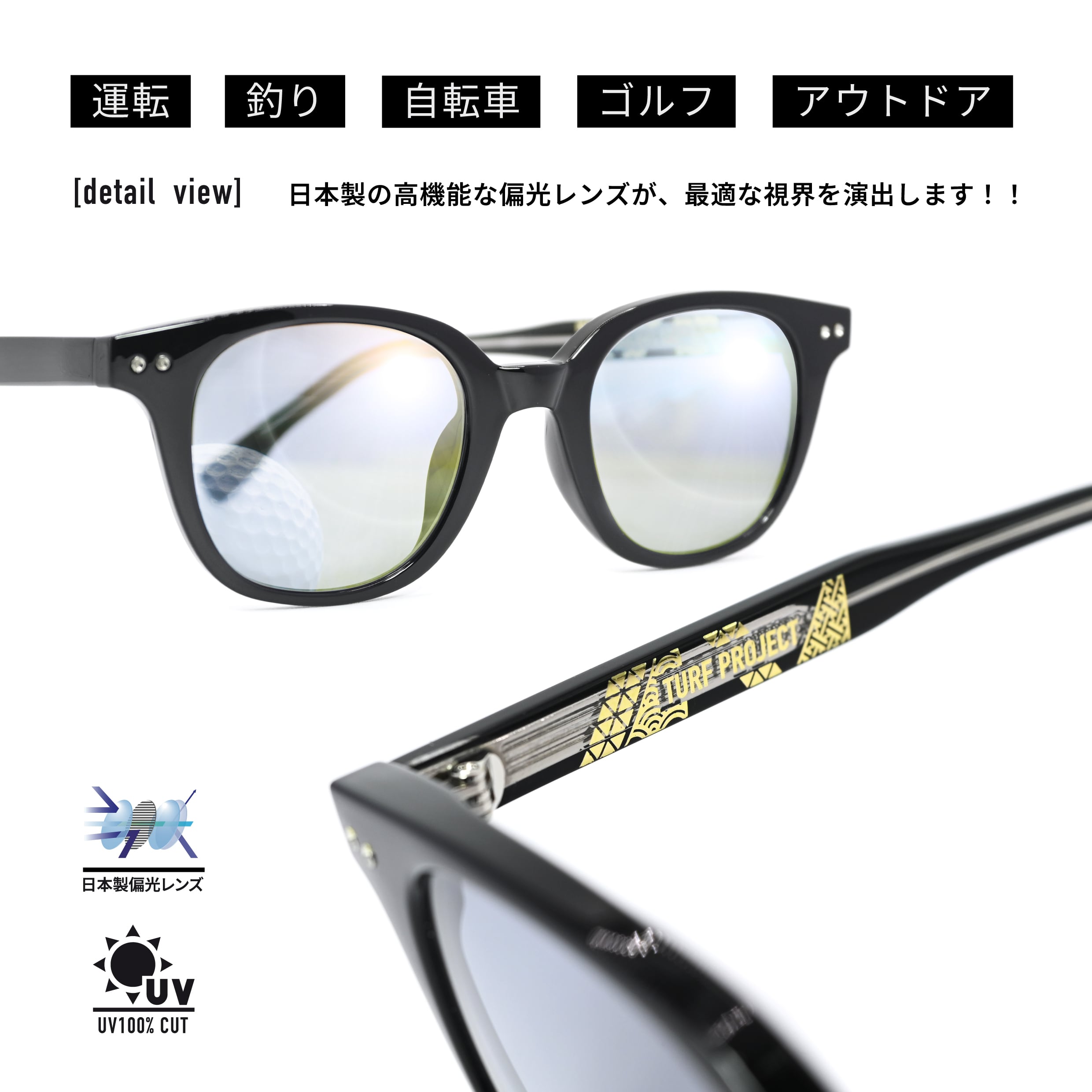 TURF PROJECT偏光サングラス(日本製偏光レンズ搭載)  ［人気のボスリントン］男女兼用  運を呼ぶ和柄デザイン付き  軽量アジアンフィット  UV100％カット/UV400    ケース付き  ゴルフ/普段使い/アウトドア/サイクリング/ドライブ/運転 / 形：ボスリントン　色：ブラック　レンズ：ライトブルー　/ TPPF-58284-col.1 BK