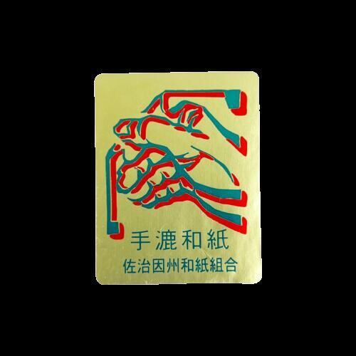 半切 大雅並口 100枚 因州伝統工芸士 手漉き | 天義堂オンラインBASE