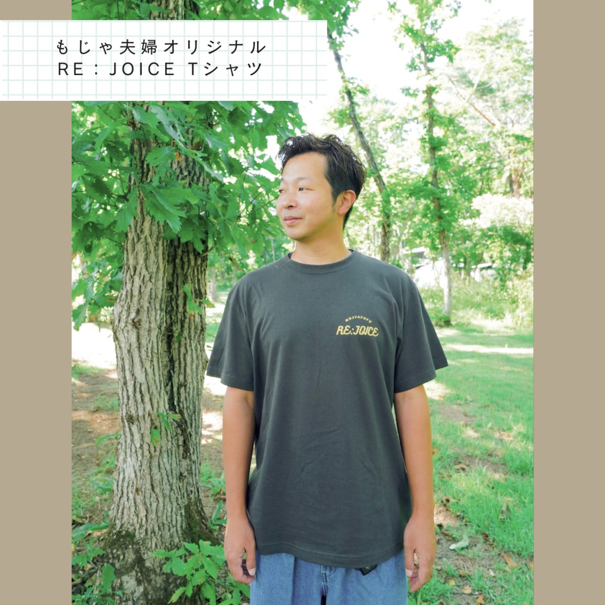 RE:JOICE Tシャツ（XXLサイズ） | mojyamojya.