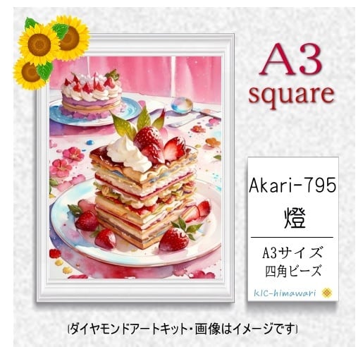 【国内製造】A3サイズ四角オーロラビーズ3色入 akari-795 ダイヤモンドアート