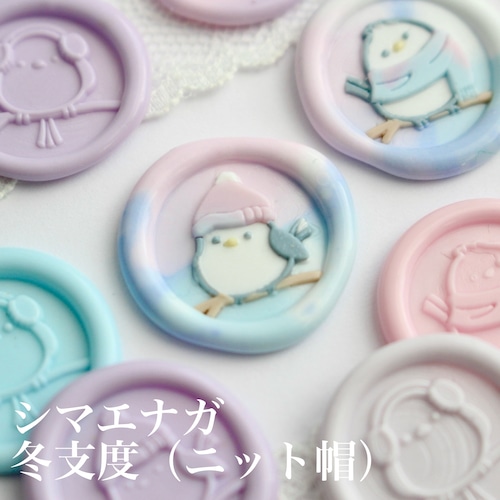 Wax seal stamp│シマエナガ_冬支度（ニット帽）【15mm】