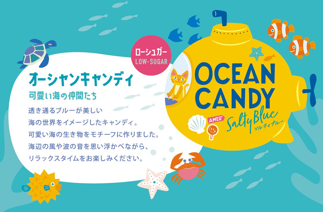オーシャンキャンディ ソルティブルー | PAY ID