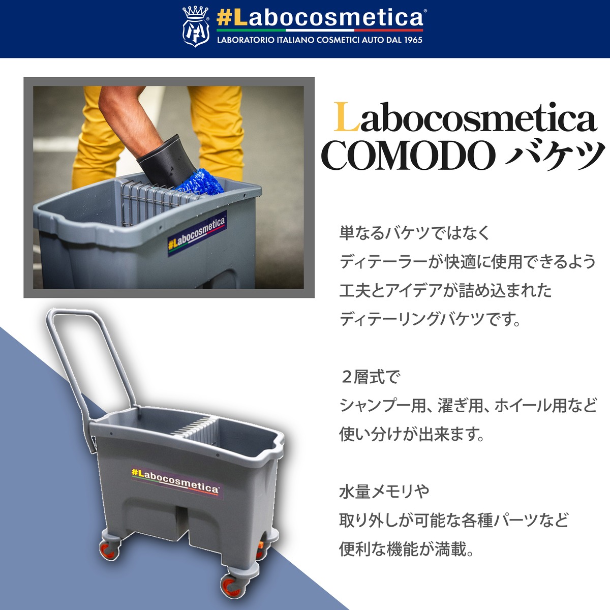 COMODOバケツ ディーテーリングバケツ ラボコス Labocosmetica | KYOTO 