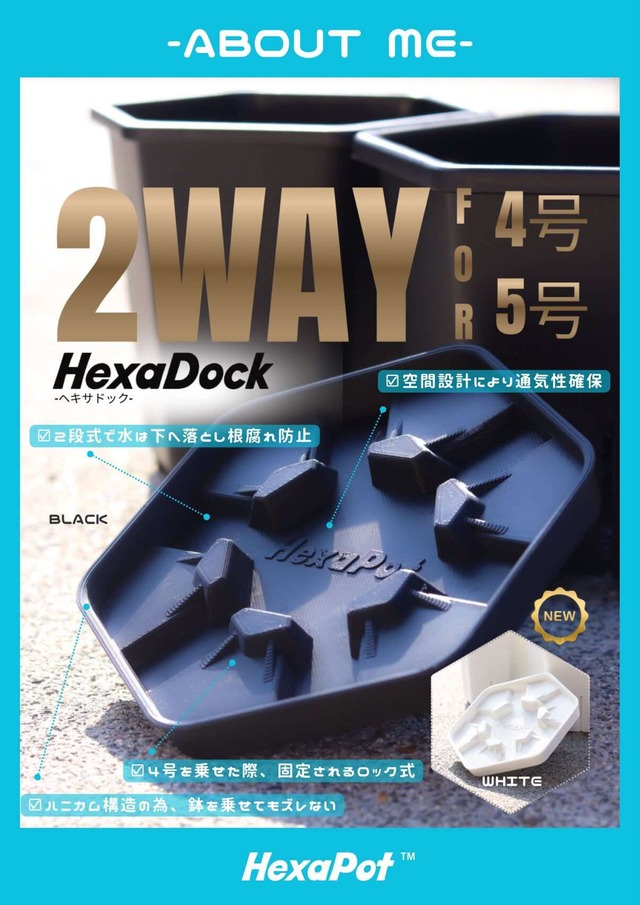 Hexa Dock【BLACK / 5枚セット】