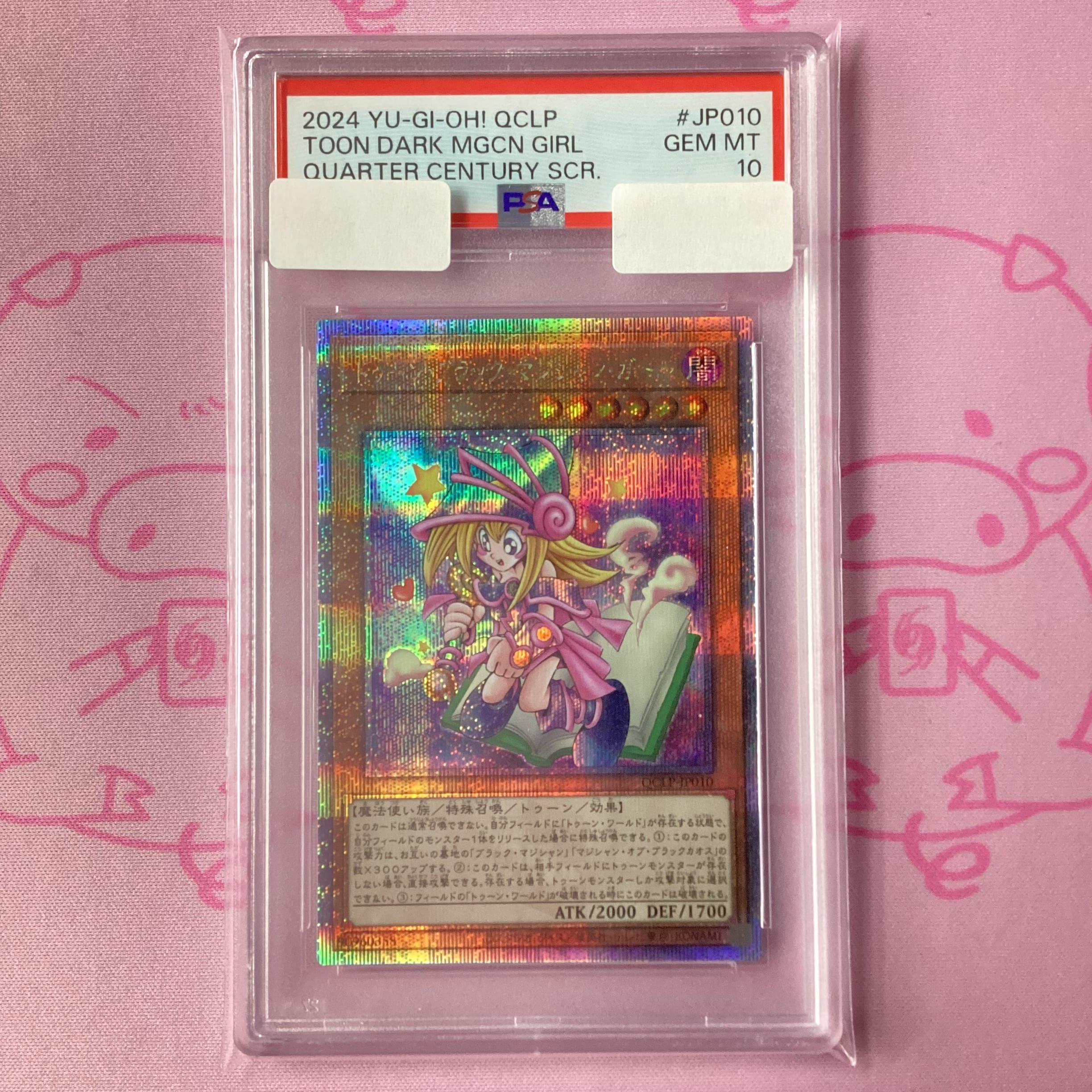 【Aランク】トゥーン・ブラック・マジシャン・ガール(PSA10 25th